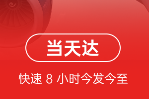 连城冠豸山空运代理航空货运公司【机场